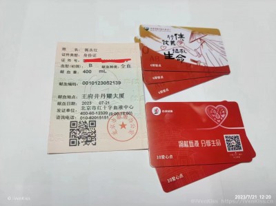 Plan 3 : 曾以为对社会付之爱心